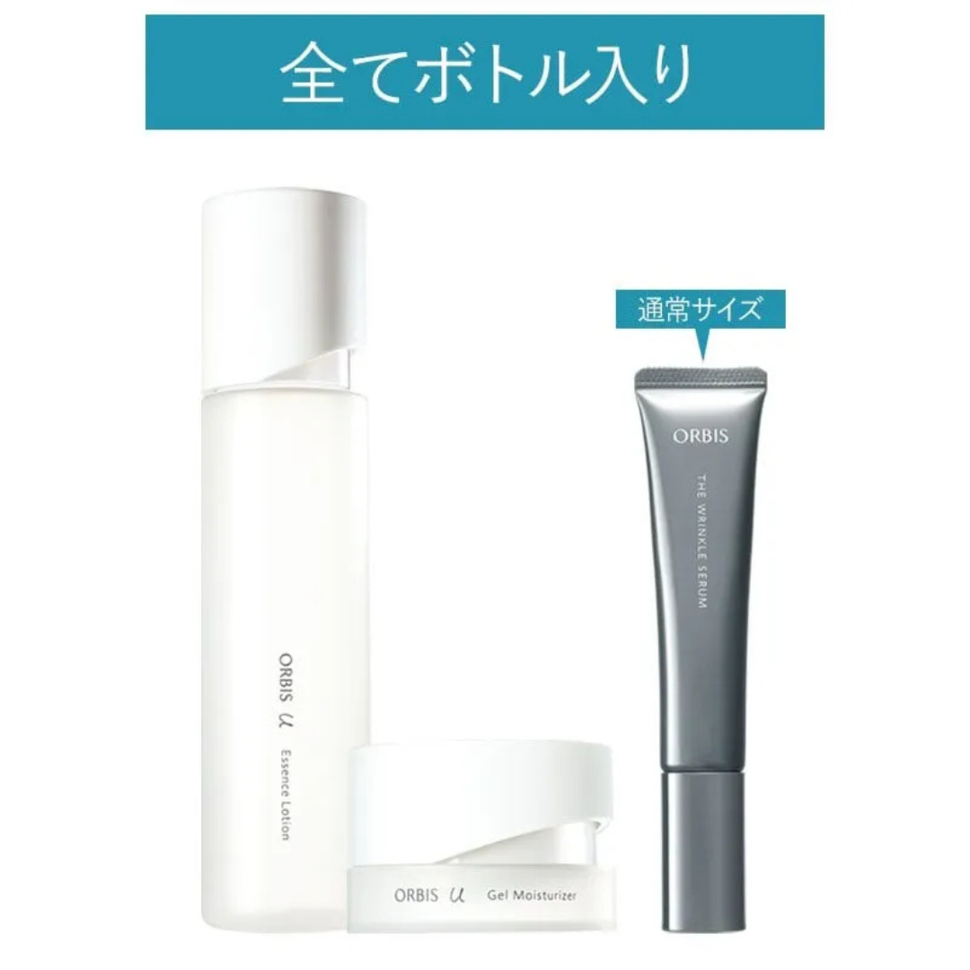 [限定] ORBIS U Essence Lotion & U Gel Moisturizer & The Wrinkle Serum Set