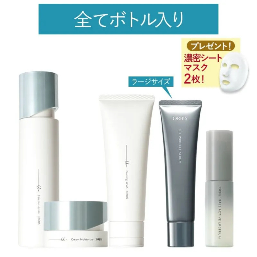 [限定] ORBIS U Dot Anti Aging Care & Serum Set
