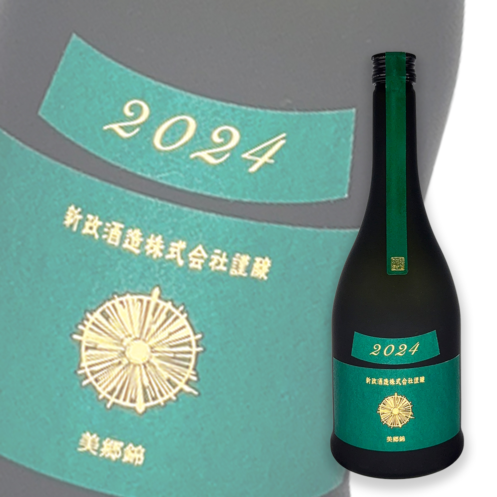 新政Colors 天鵞絨Viridian 生酛木桶純米原酒| 酒蛙Sakewa | 日本酒專門店