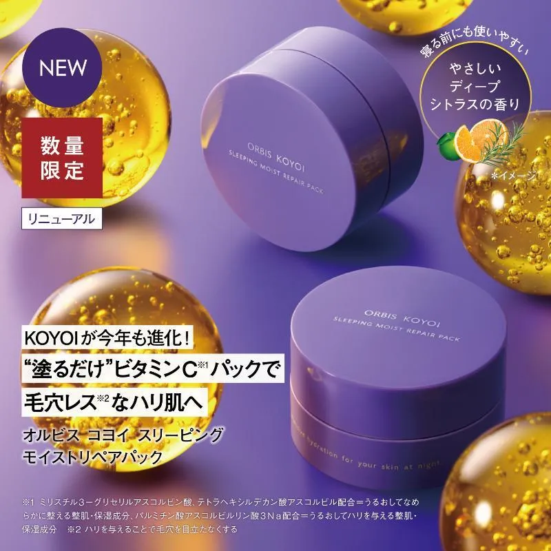 [限定] ORBIS Koyoi Sleeping Moist Repair Pack 睡眠保濕修護面膜 2026