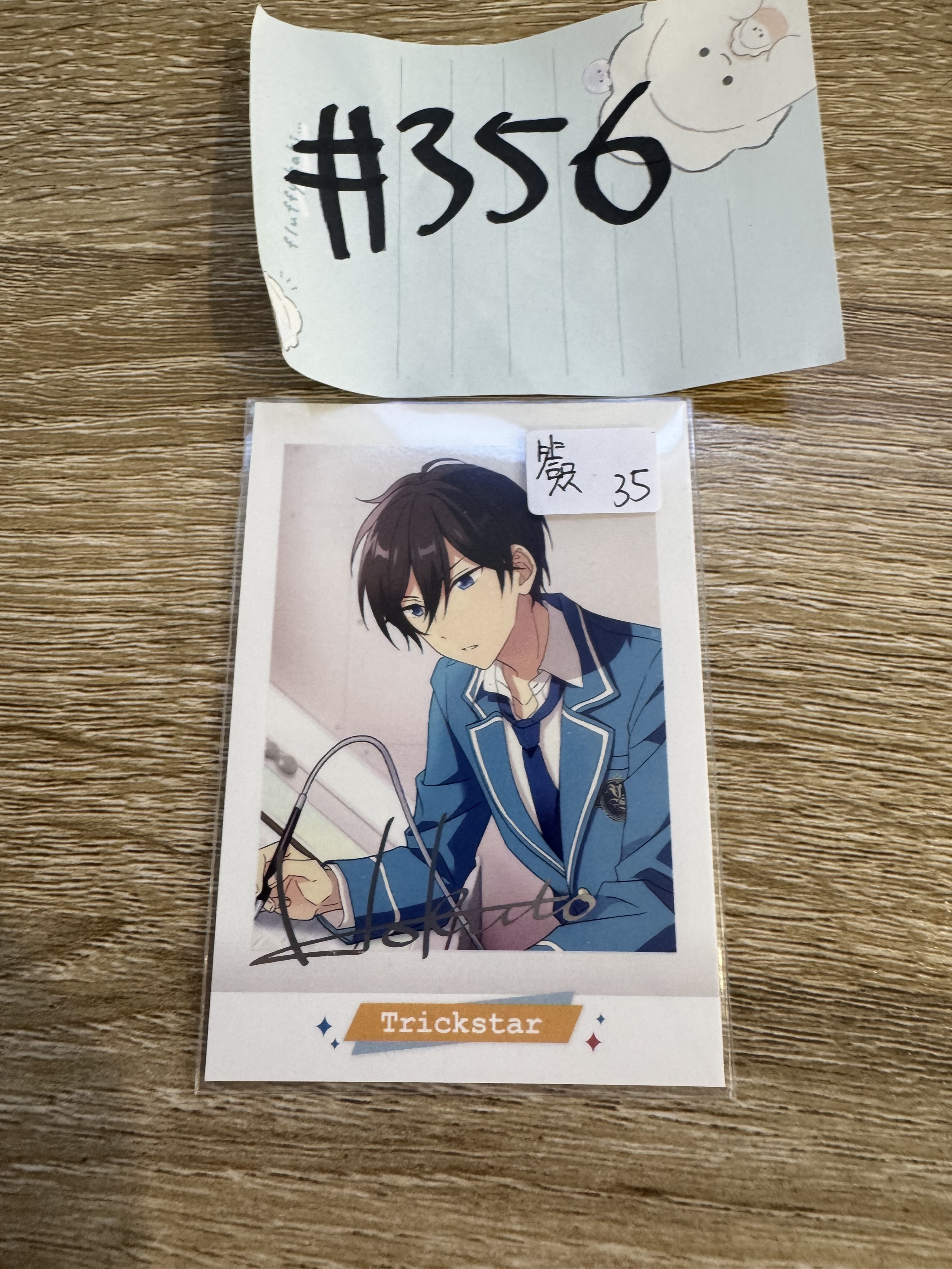 ES 北斗  拍立得 簽#356