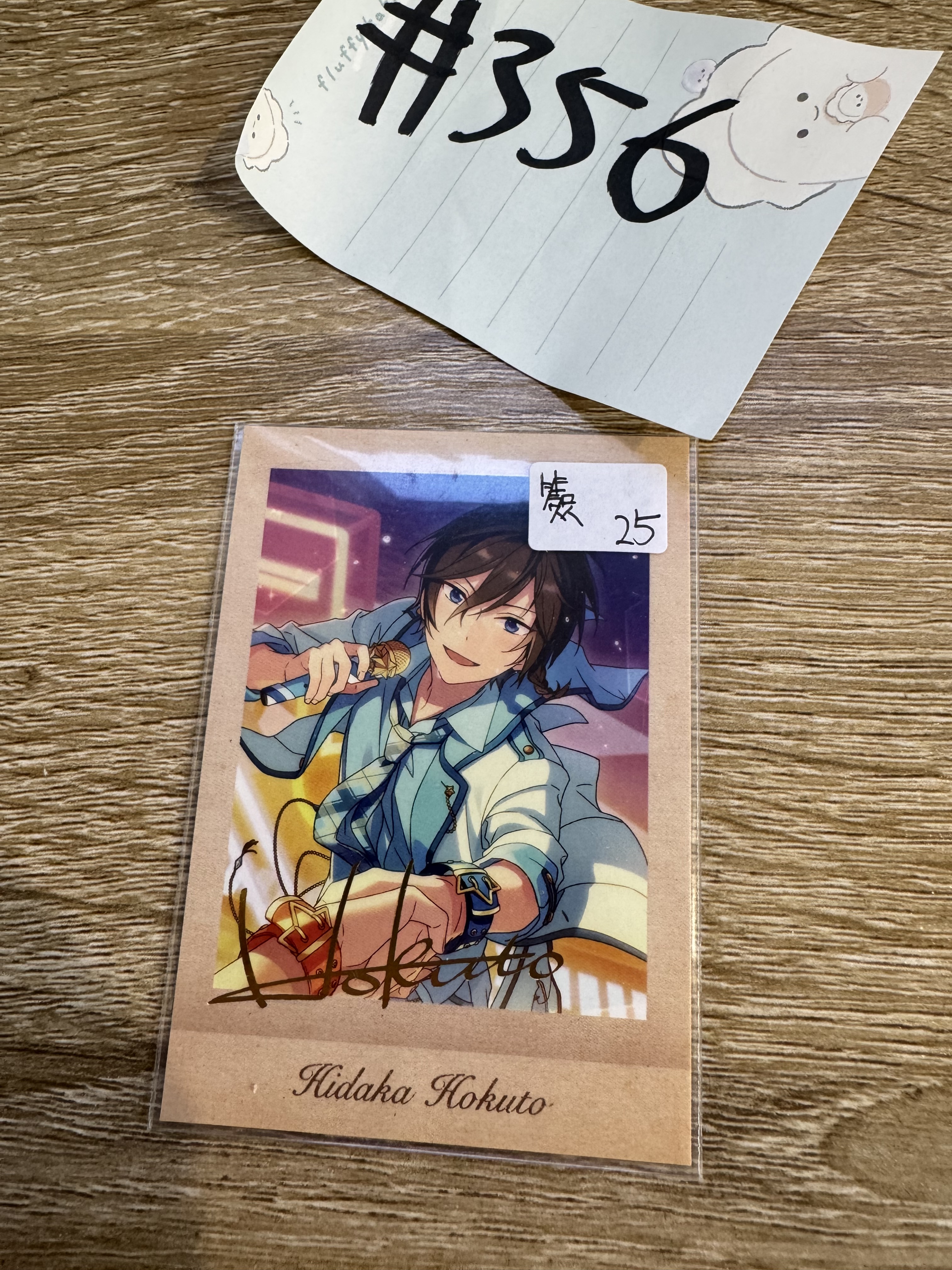 ES 北斗  拍立得 簽#356