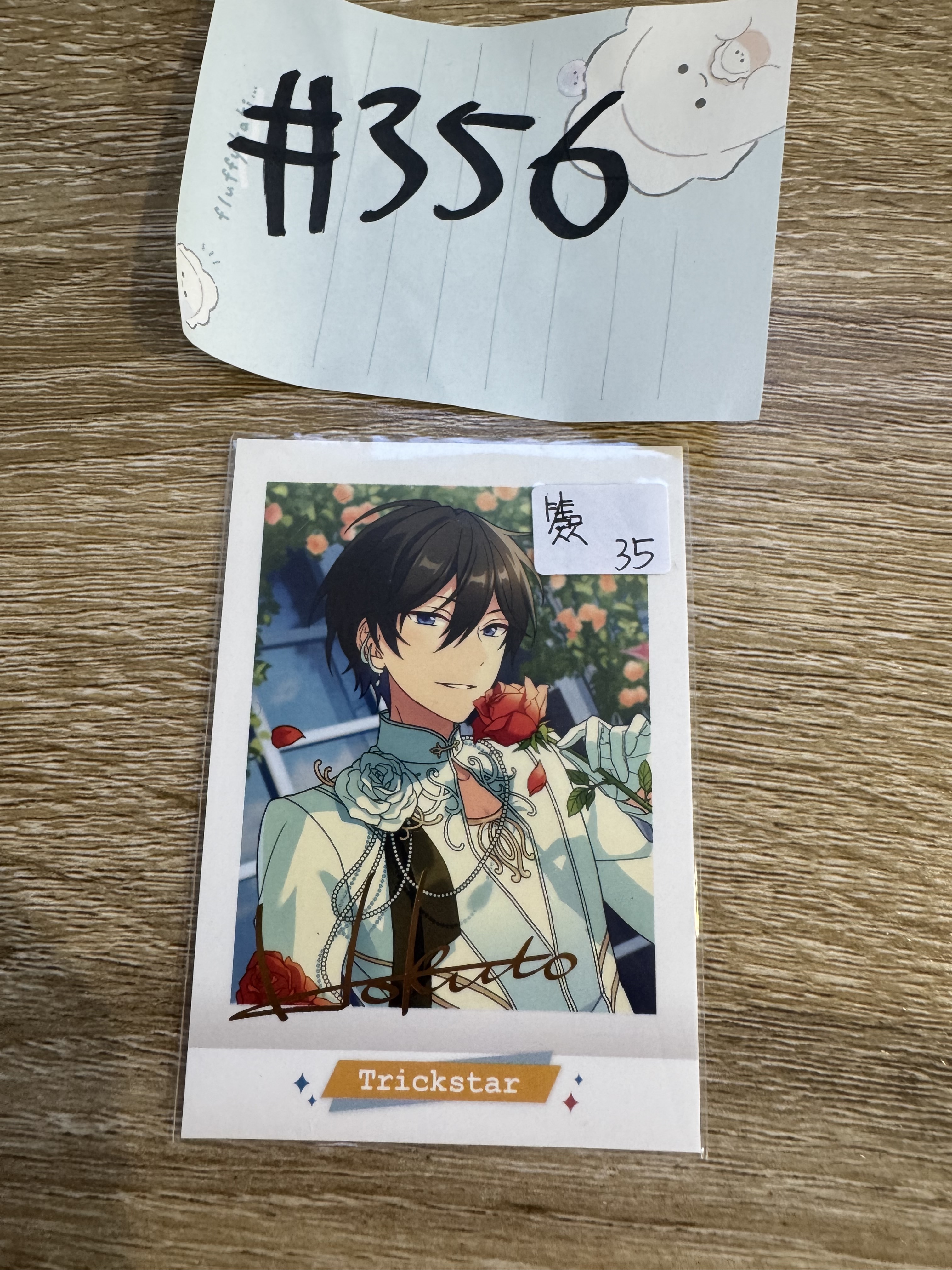 ES 北斗  拍立得 簽#356