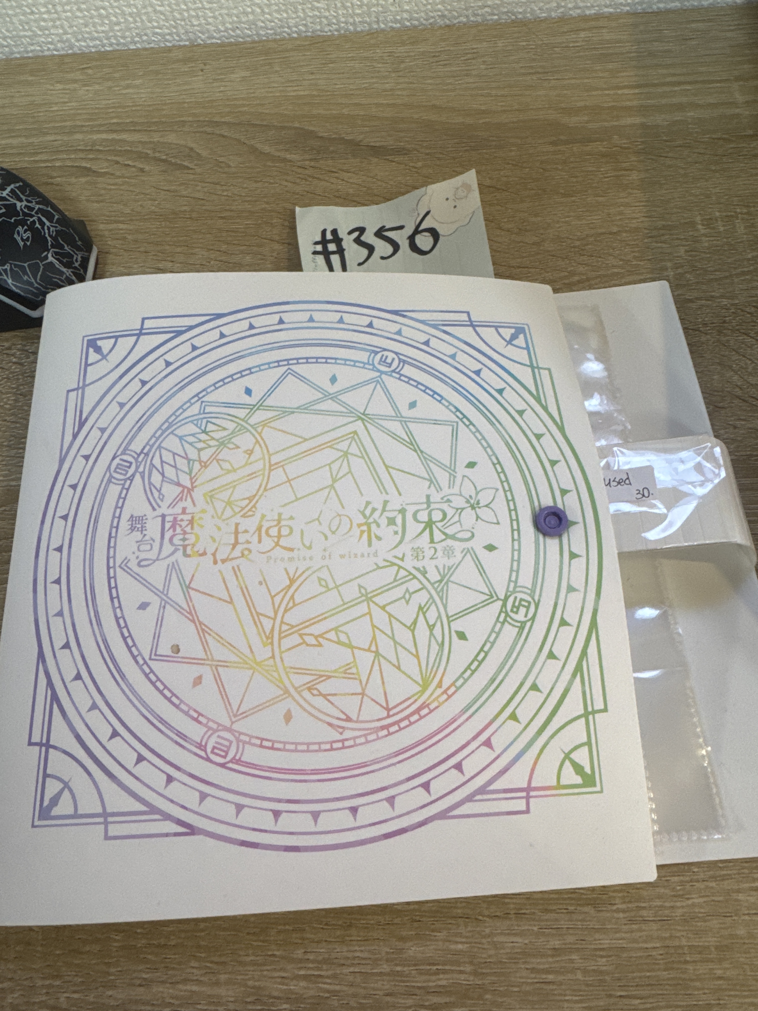 魔法使的約定 收納冊 USED#356