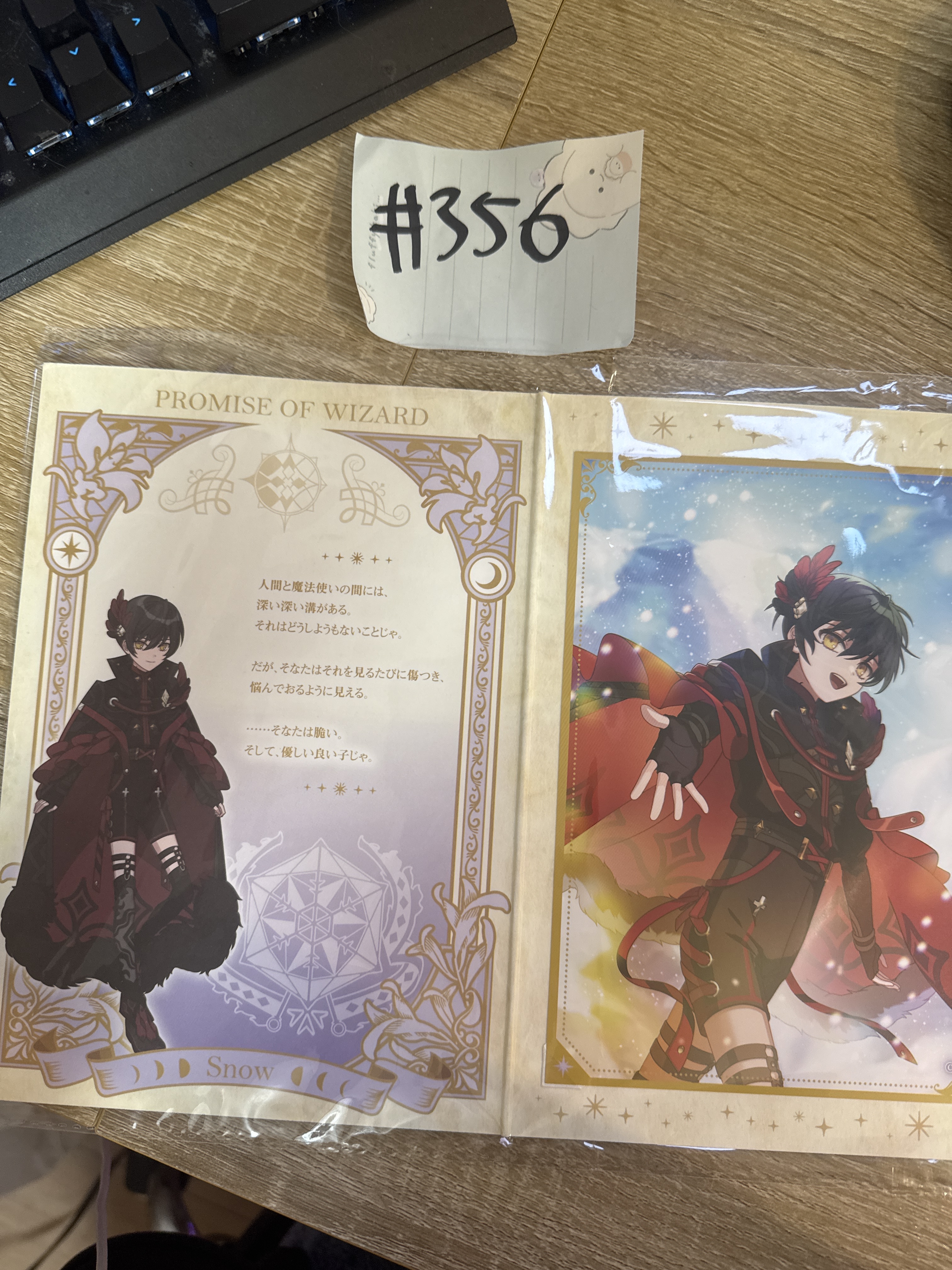 魔法使的約定 SNOW 紙品 SET#356