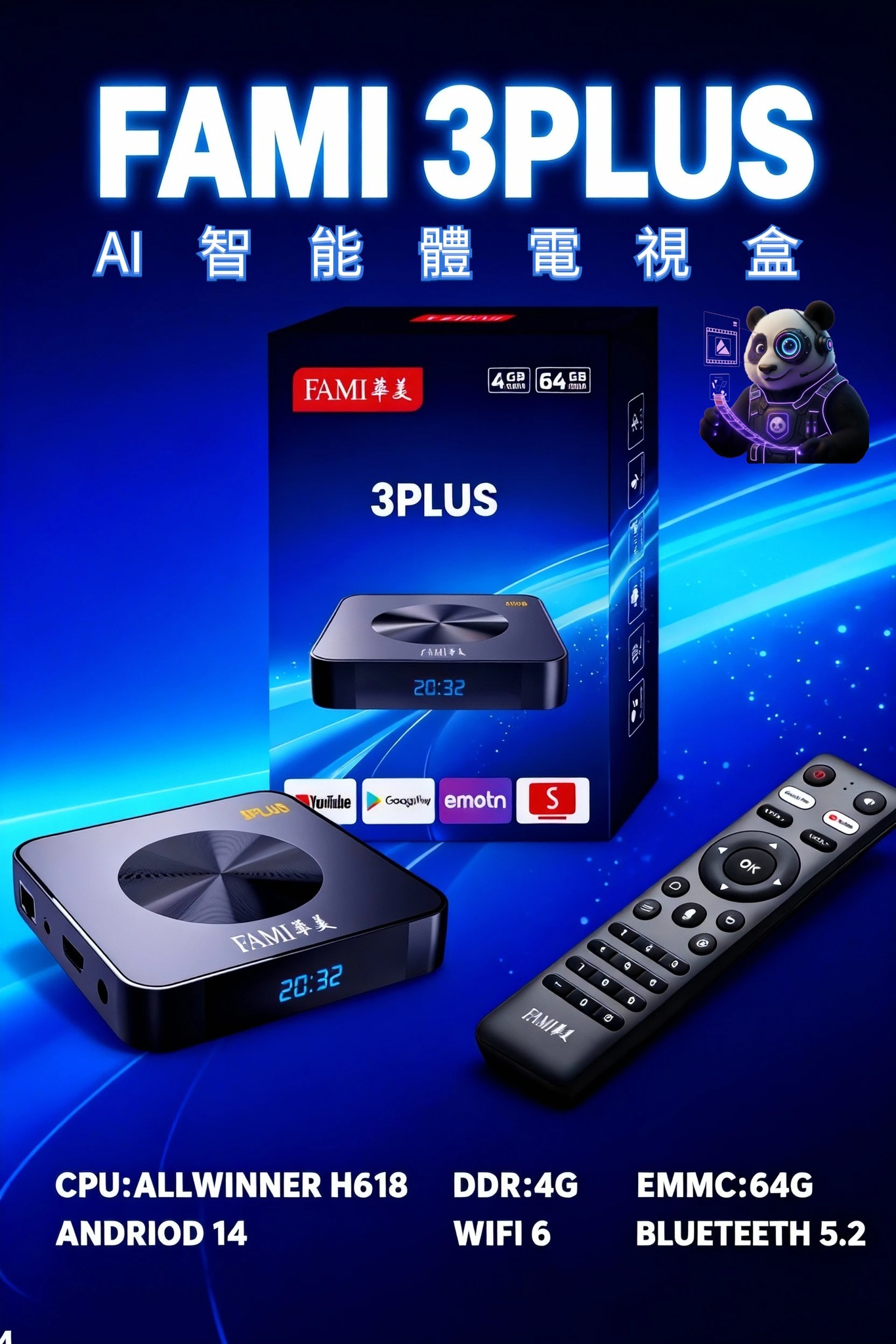 FAMI 華美 3PLUS AI電視盒 (2025版) (4+64GB)