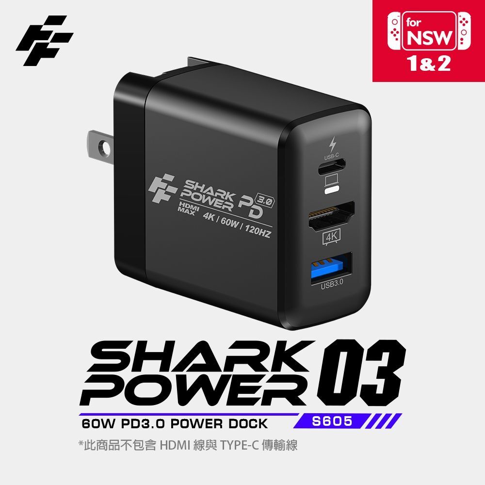 NS2 FlashFire 富雷迅 SHARK POWER Ⅲ PD快充4K視訊轉接充電插頭 S605