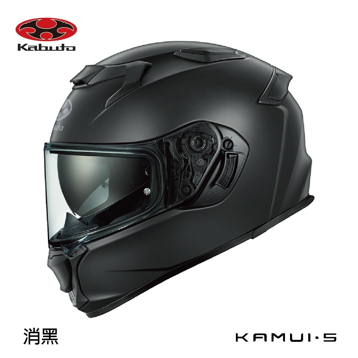 OGK KABUTO KAMUI- 5 神威5 消黑 (預購中)