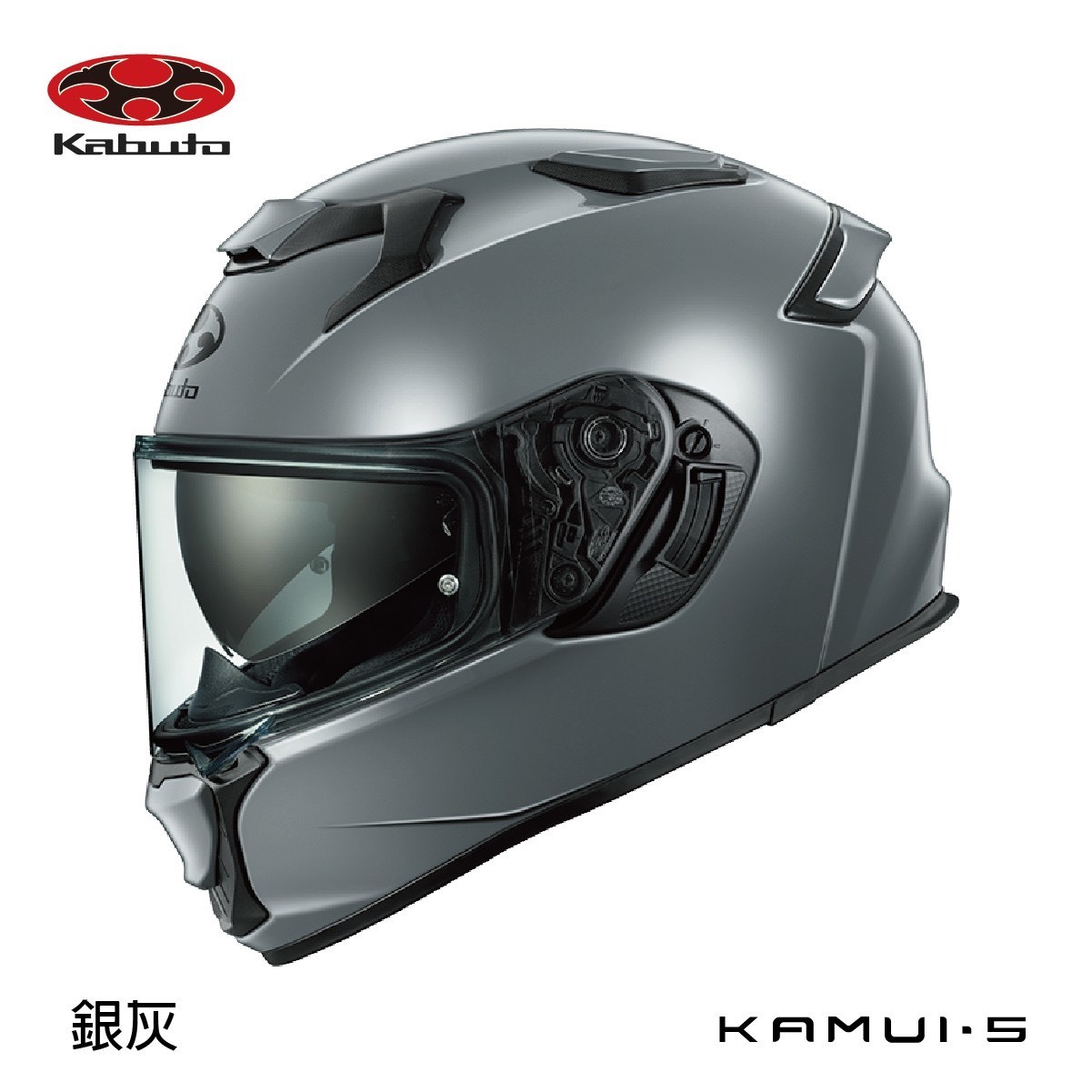 OGK KABUTO KAMUI- 5 神威5 銀灰 (預購中)