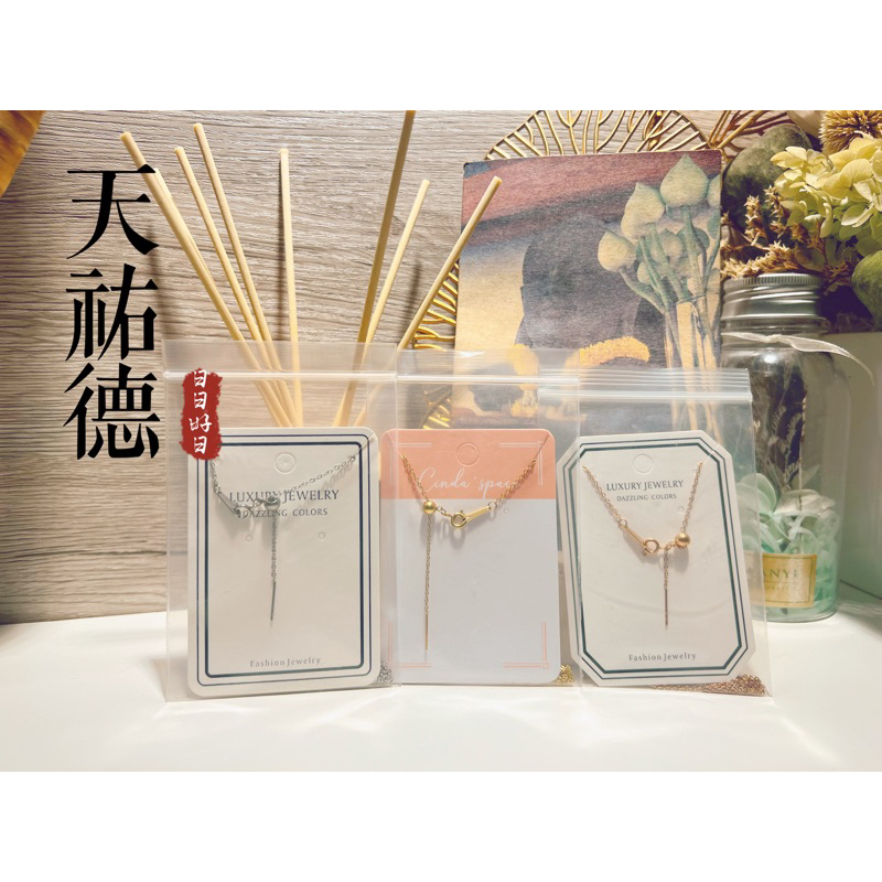 《天祐德》修復項鍊專用萬用醫療鋼‼️現貨2色、高硬度