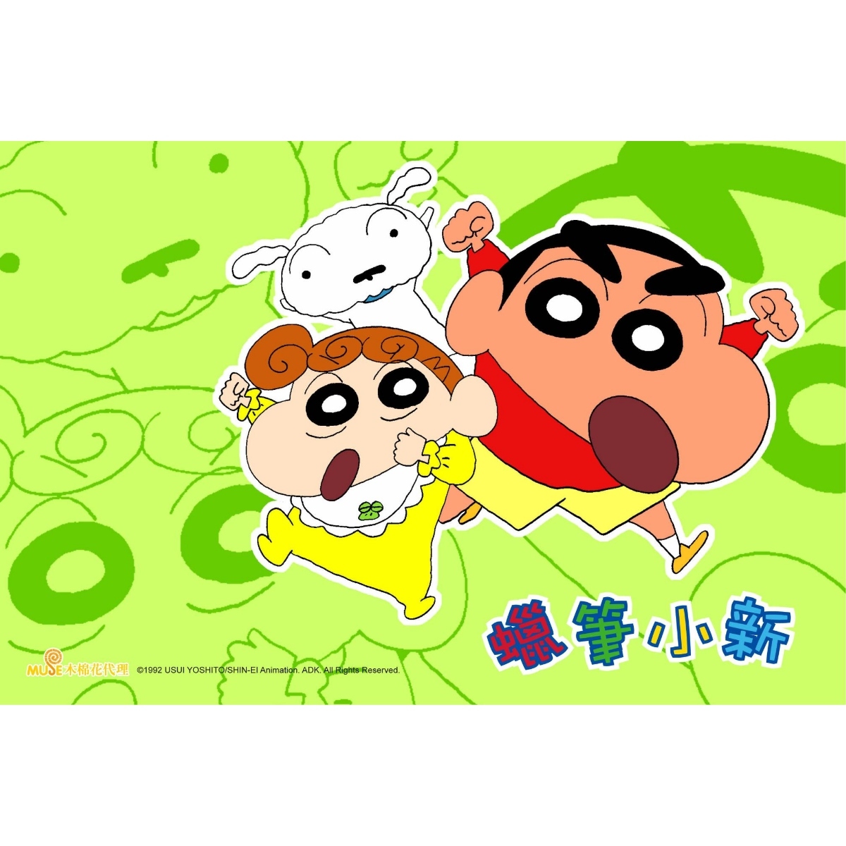 蠟筆小新-春日部旅行