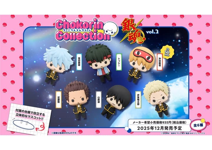 MH 代理版 盒玩 Chokorin Q版公仔 銀魂 第二彈 全6種 隨機出貨