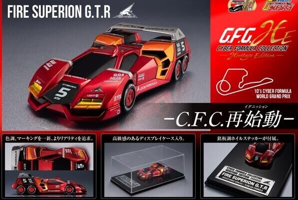 MH 代理版 閃電霹靂車Heritage Edition 新世紀GPX FIRE SUPERION 火焰史培立昂