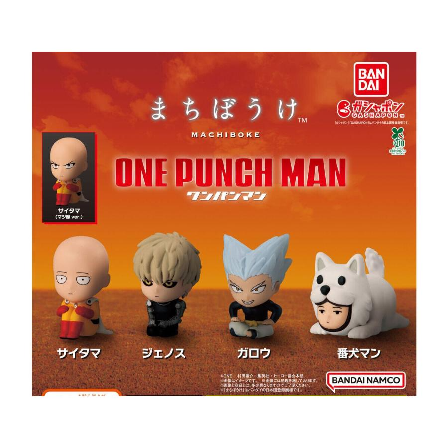 扭蛋 - 一拳超人 等待系列 (全套5款)