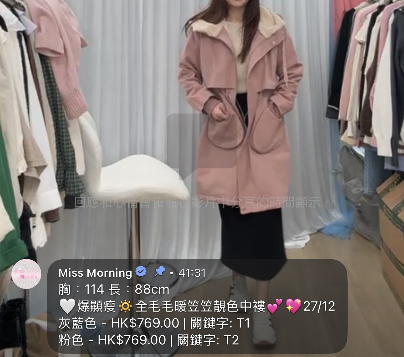 全毛毛暖笠笠靚色中褸(15012)