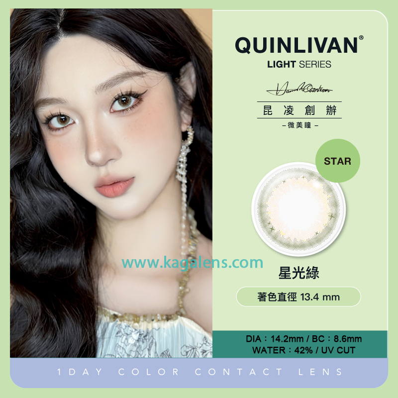 昆凌QUINLIVAN微美瞳 聖光彩色日拋 星光綠10片裝