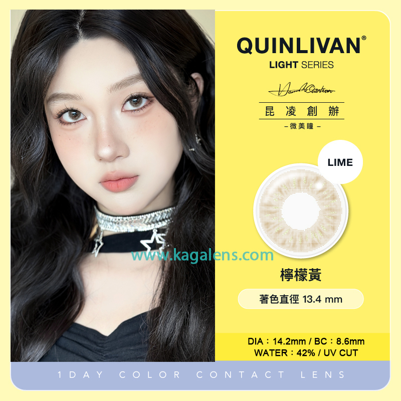 昆凌QUINLIVAN 微美瞳 聖光彩色日拋 檸檬黃10片裝