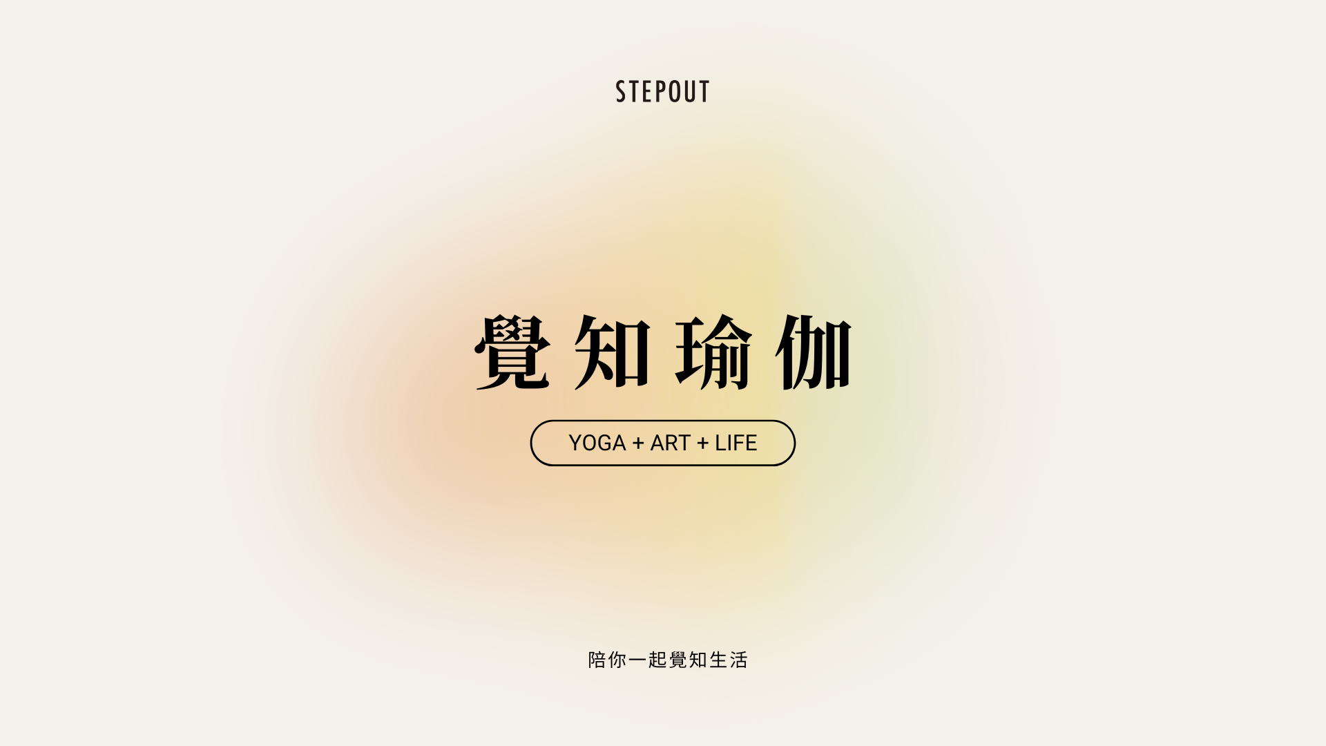 Online Yoga Course