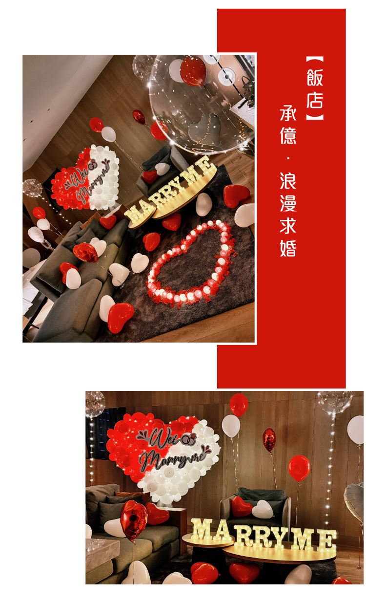 【飯店】承億．紅白色系