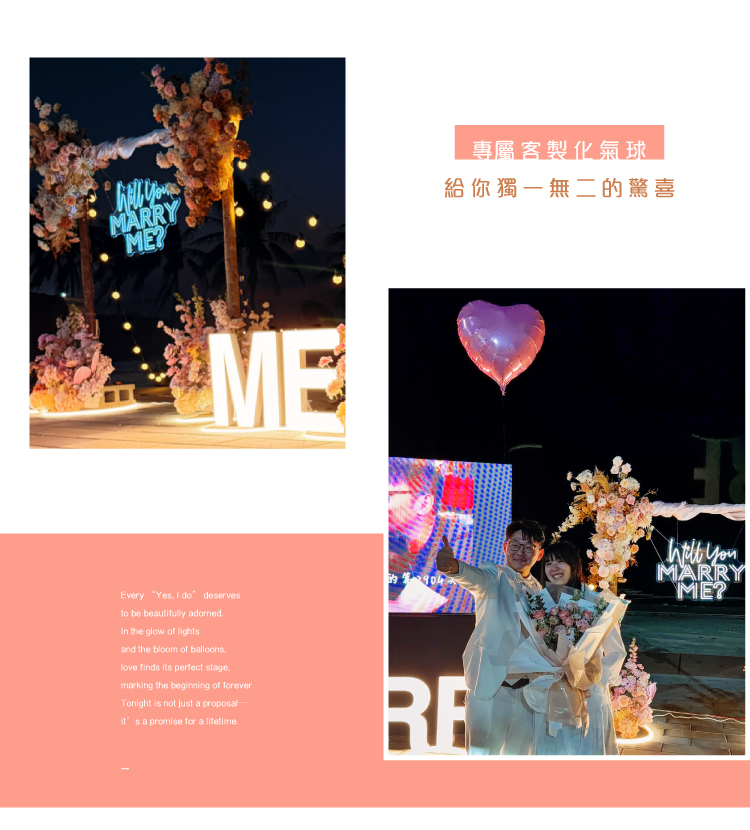 【西子灣】會館廣場．粉白色系