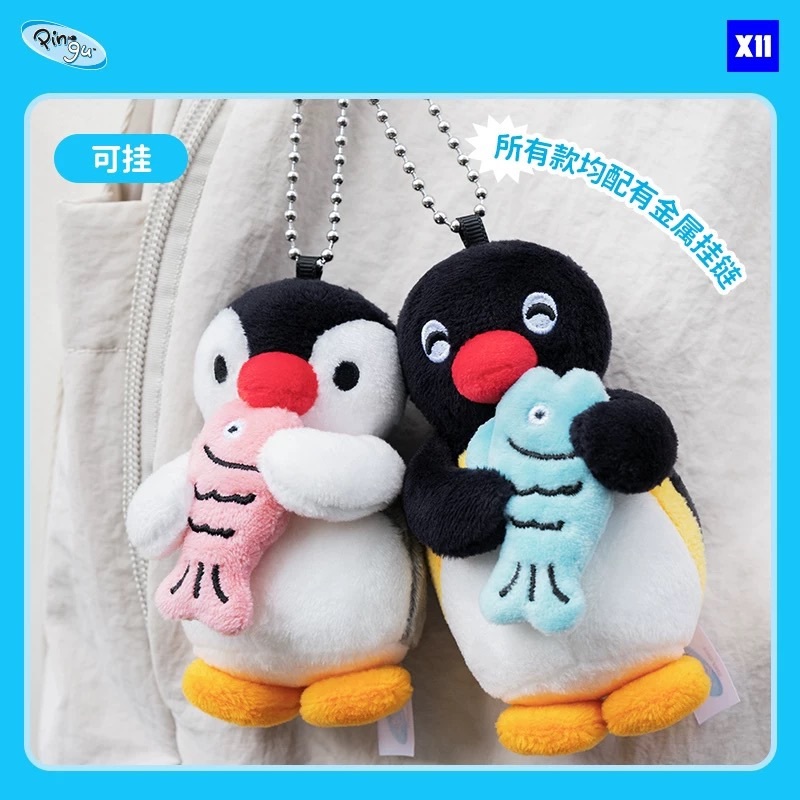 iSNEAKERS | PINGU 企鵝家族 MINI 1+1 一組兩隻毛絨吊飾