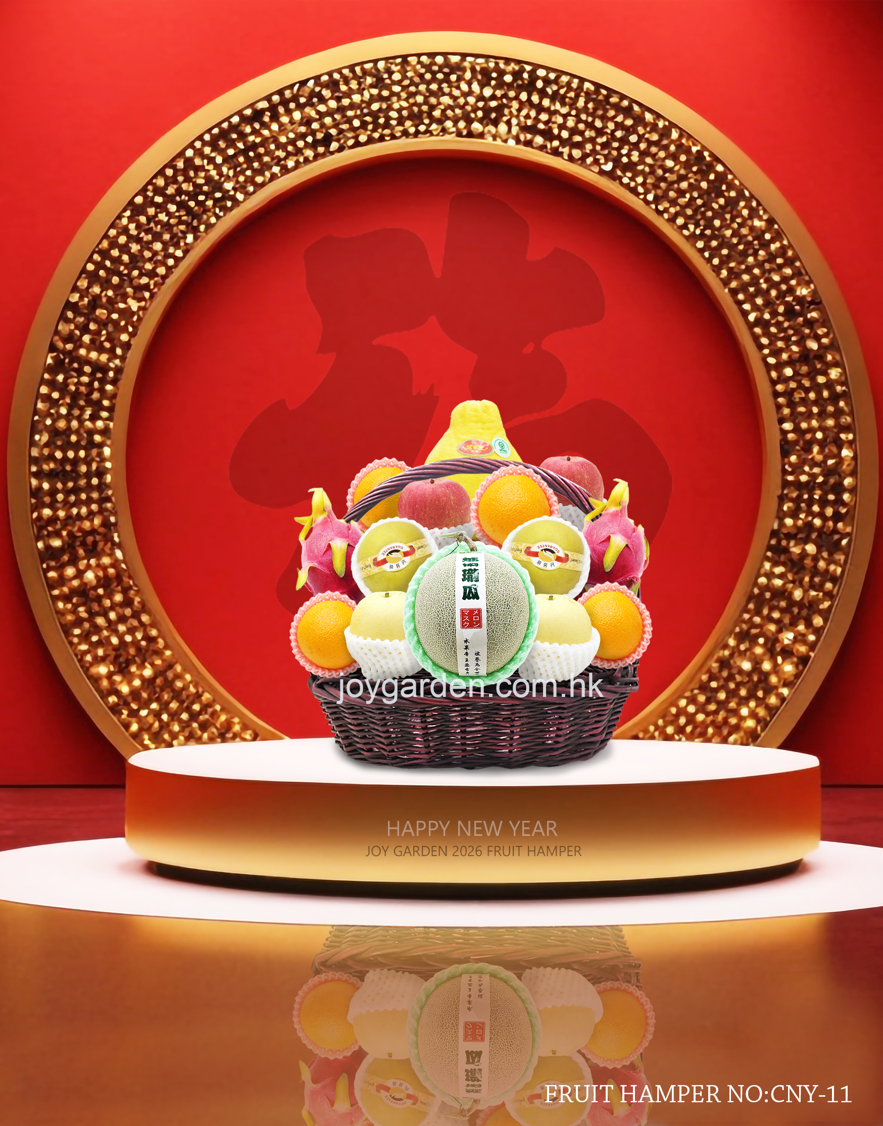 賀年生果籃 - (CNY-11)