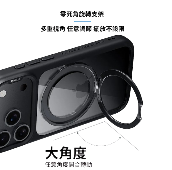 iPhone 17系列 磁吸立架保護殼