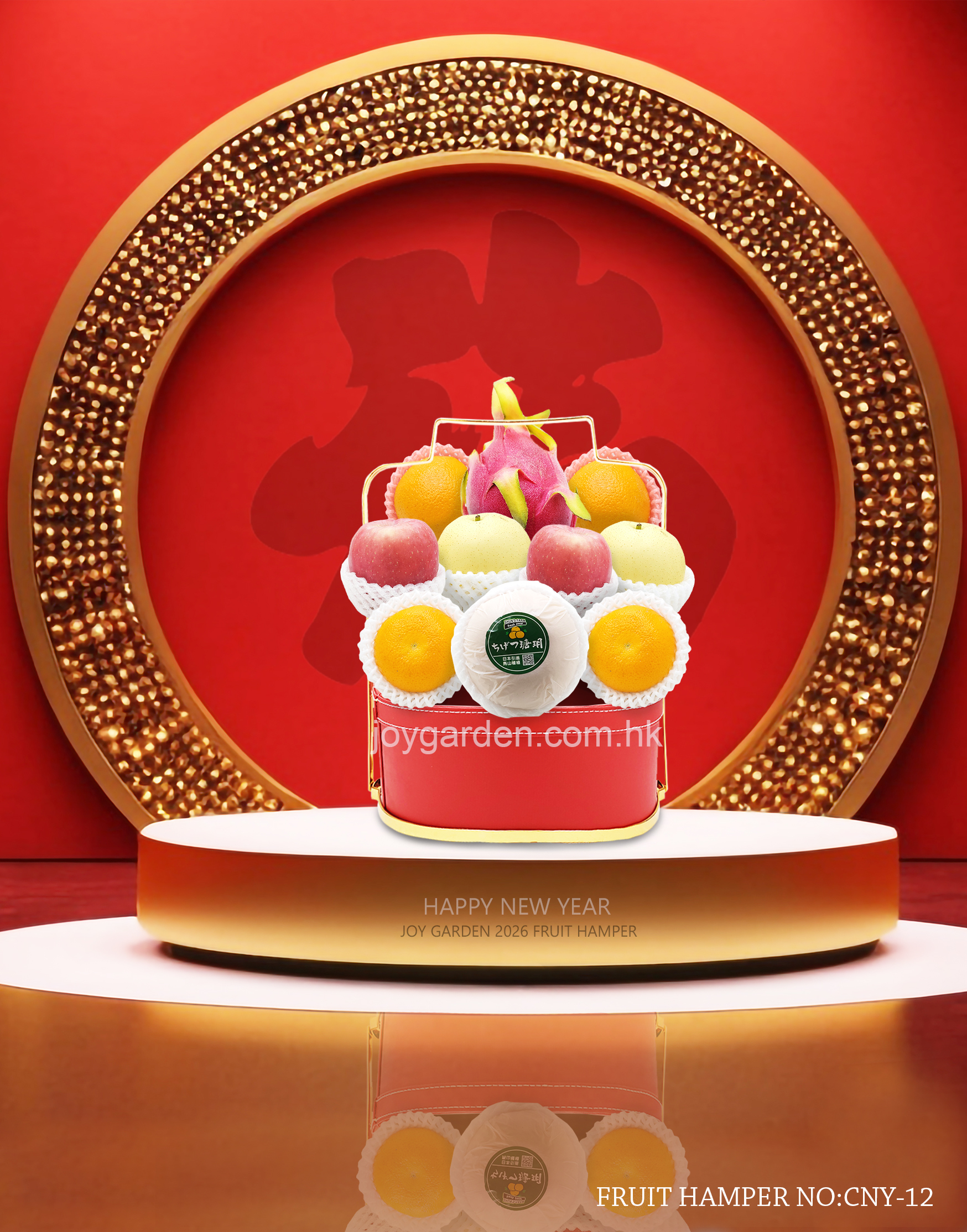 賀年生果禮盒 - (CNY-12)