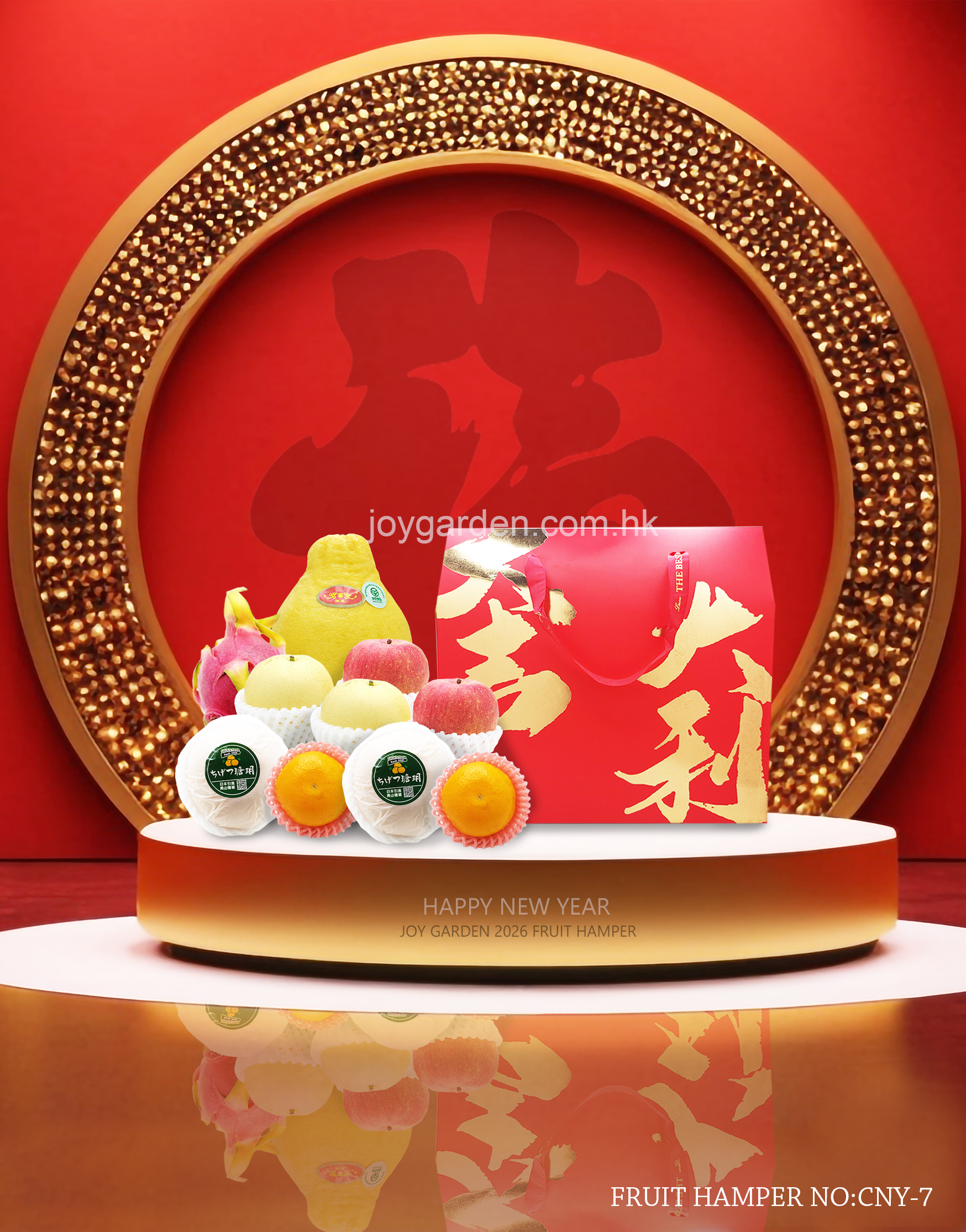 賀年生果高級禮袋 - (CNY-7)