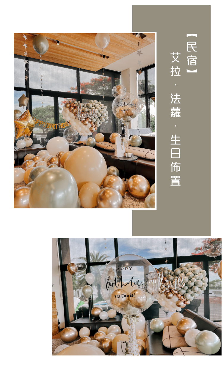 【民宿】艾拉.法蘿． 綠金白色系