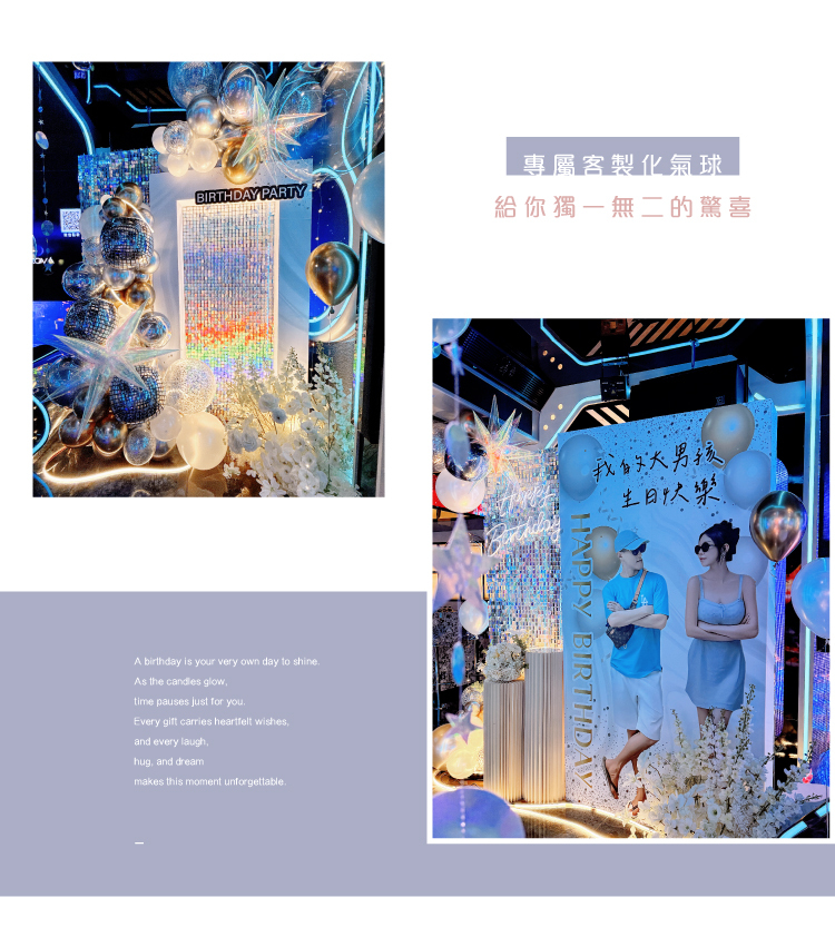 【私人招待所】紅樓夢．金銀白色系