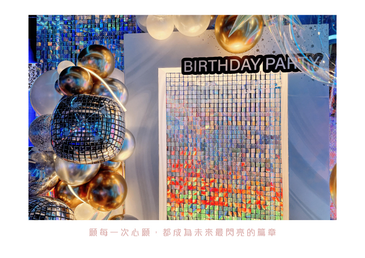 【私人招待所】紅樓夢．金銀白色系