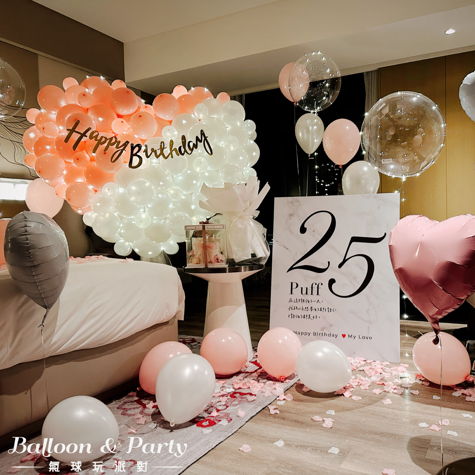 【飯店】萬豪．粉白色系