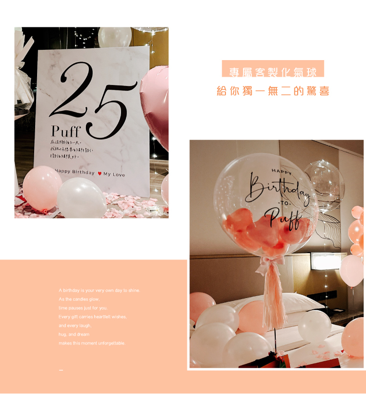 【飯店】萬豪．粉白色系