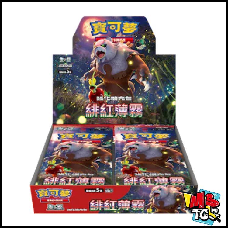寶可夢原盒 強化擴充包「緋紅薄霧」