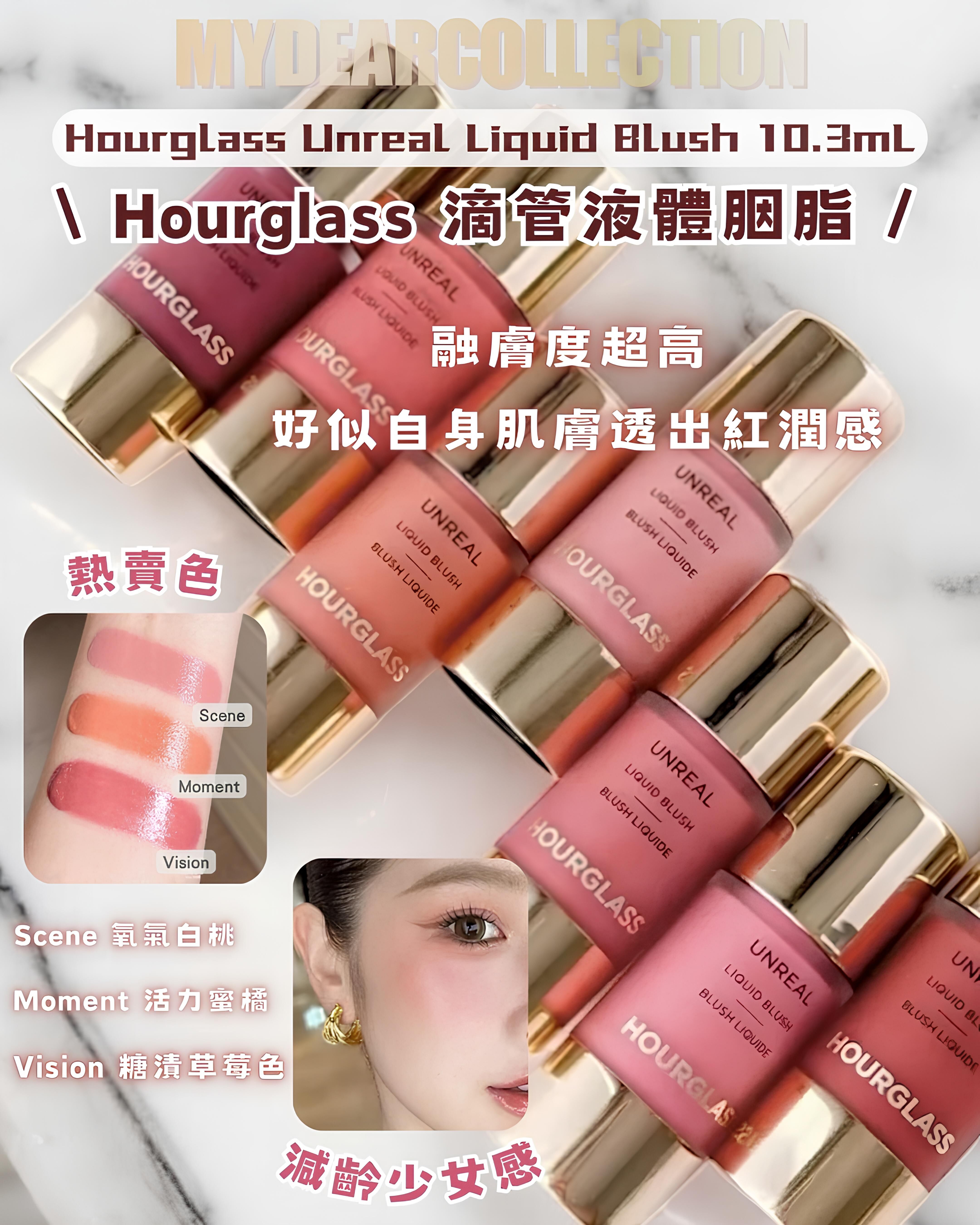 少 量 現 貨 | Hourglass 滴管液體胭脂 10.3mL