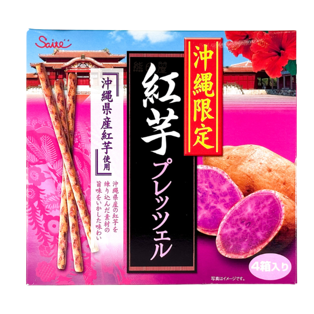齊藤製菓 - 日本 沖繩限定 紅竽餅乾條禮盒 180G