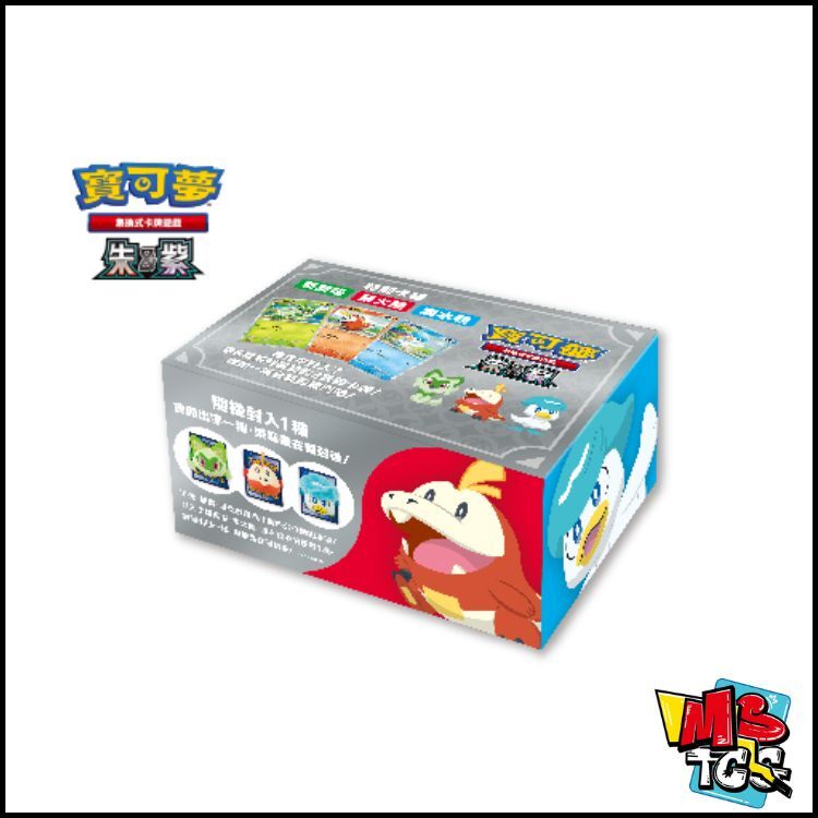 寶可夢原盒 特別卡組 新葉喵 呆火鱷 潤水鴨