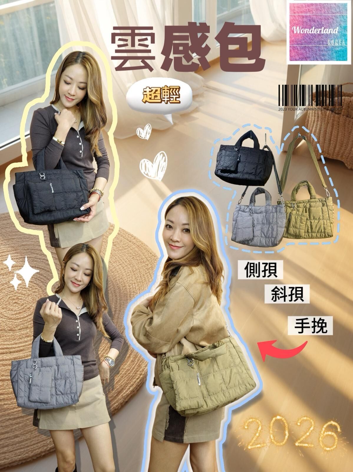 W010102☁️【雲感包】