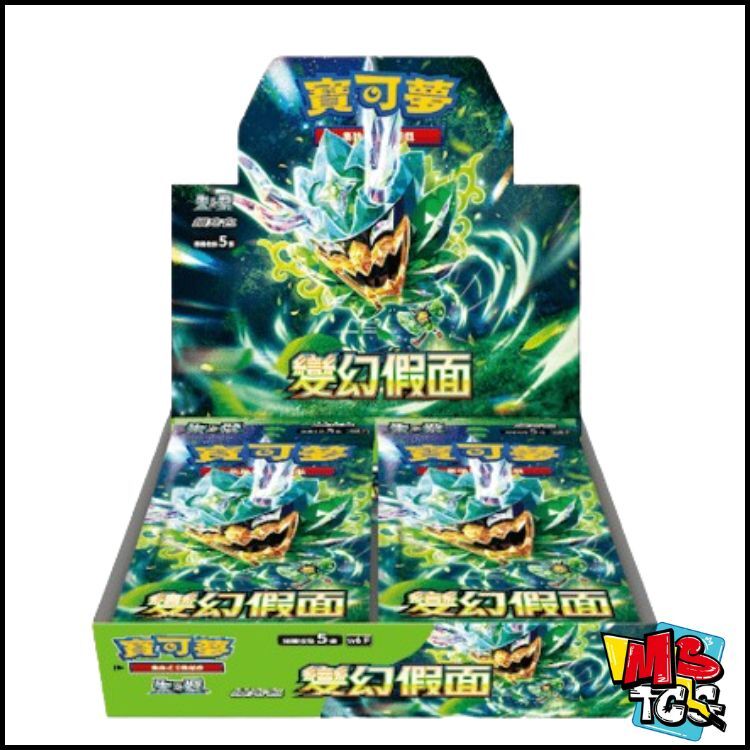 寶可夢原盒 強化擴充包「變幻假面」