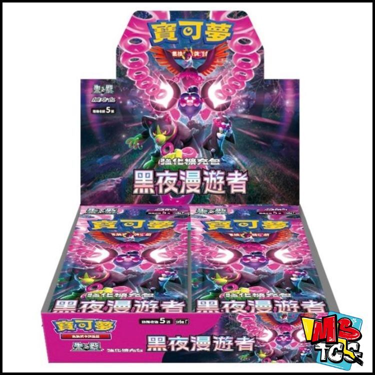 寶可夢原盒 強化擴充包「黑夜漫遊者」