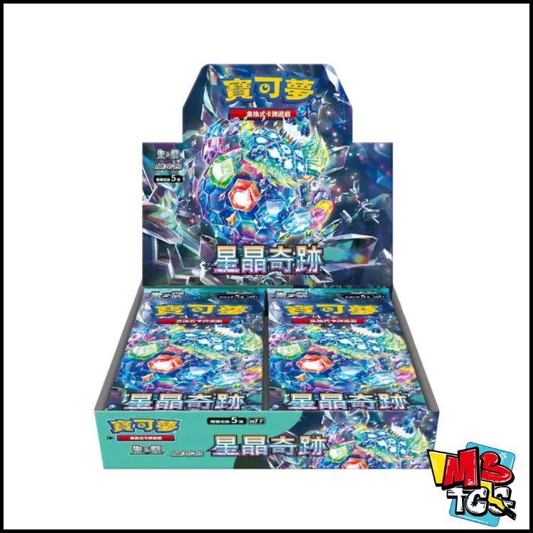 寶可夢原盒 擴充包「星晶奇跡」