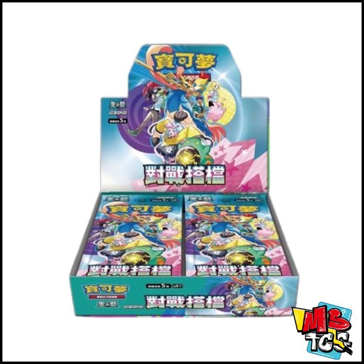 寶可夢原盒 擴充包「對戰搭檔」