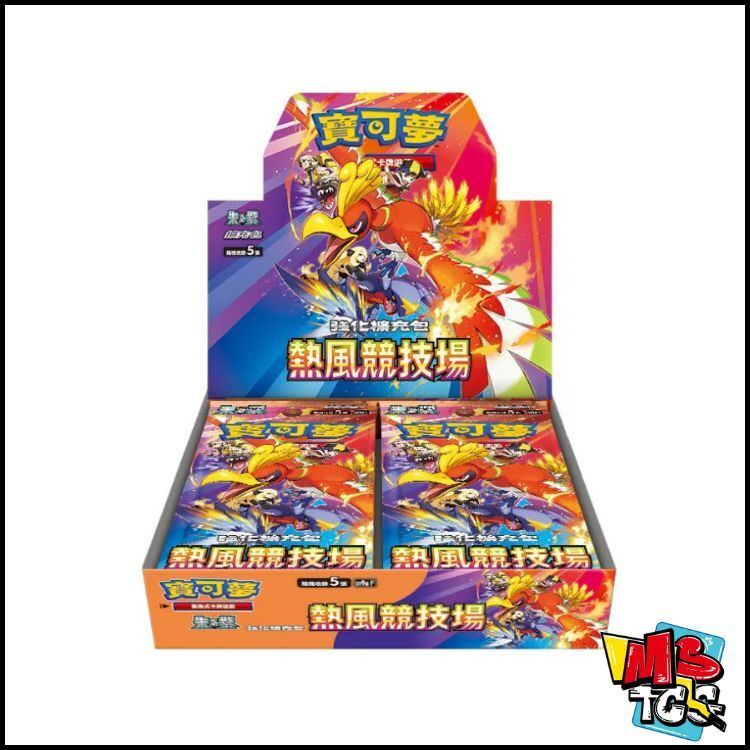 寶可夢原盒 強化擴充包「熱風競技場」