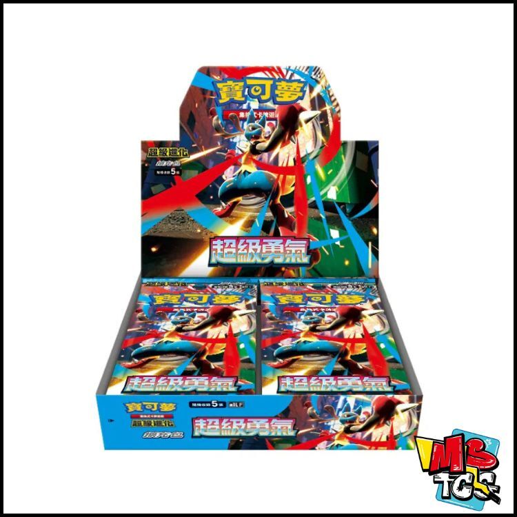 寶可夢原盒 擴充包「超級勇氣」