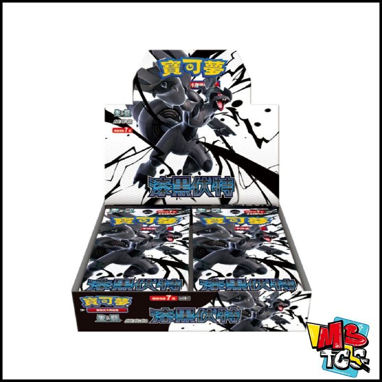 寶可夢原盒 擴充包「漆黑伏特」