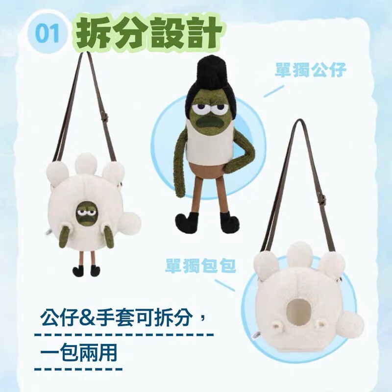 iSNEAKERS｜海綿寶寶 SpongeBob 比奇堡居民 手套魚 路人魚 搖滾魚 側背包 小包 吊飾