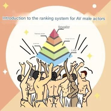 Level 1 extra in AV male actor hierarchy