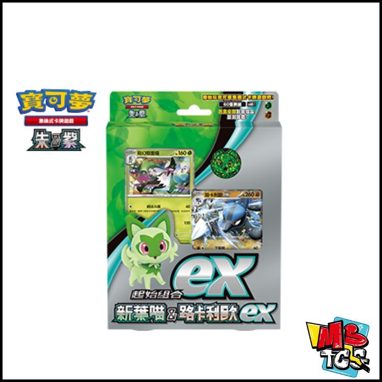 寶可夢原盒 起始組合ex 新葉喵&路卡利歐 ex
