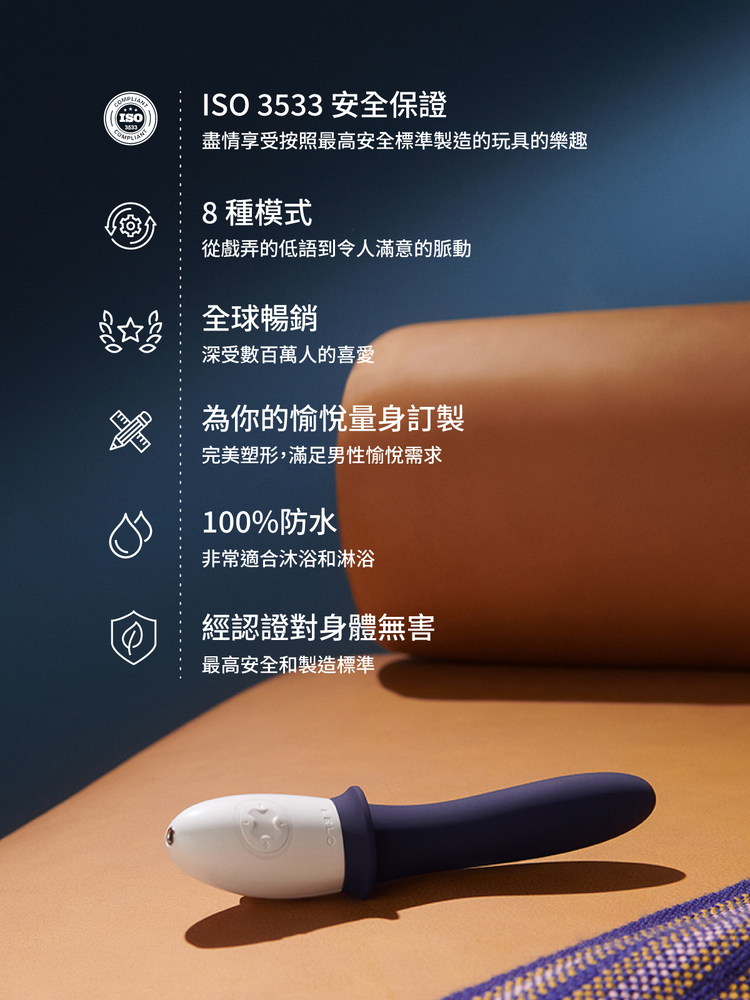 LELO BILLY 2 前列腺震動按摩器 前列腺按摩棒 前列腺刺激